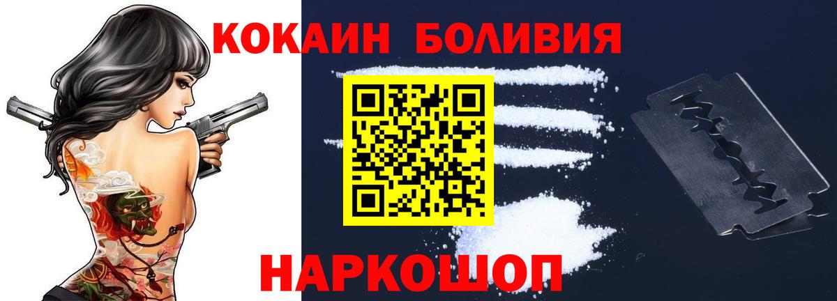 КОКАИН  Вход с VPN  магазин  наркотиков  Тара  КОКАИН 97%  КОКАИН 97% 