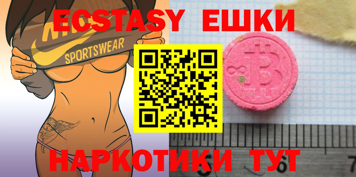 Ecstasy  Вход с VPN  Тара  Экстази Дубай  Экстази TESLA 