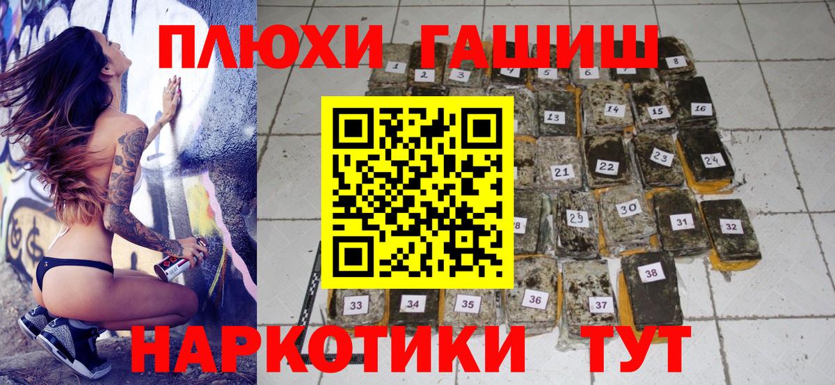 Тара  Гашиш гашик  Вход с VPN  ГАШ hashish 