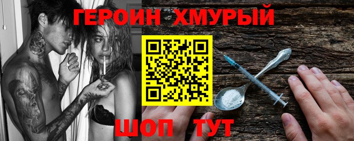 Героин афганец  ГЕРОИН  Тара  Вход с VPN 