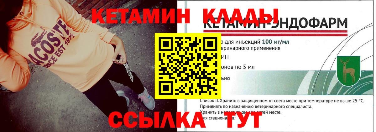 КЕТАМИН VHQ  Вход с VPN  Тара 