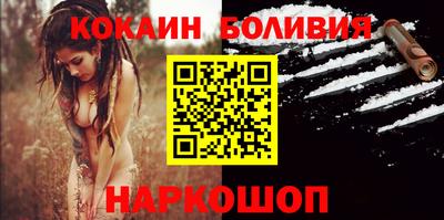 COCAINE Обнинск