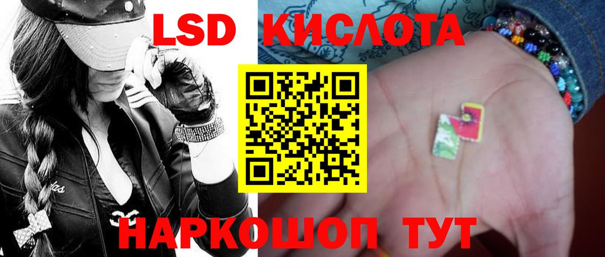 LSD-25 экстази кислота Тара
