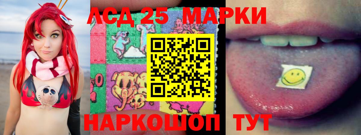 ЛСД экстази ecstasy  Вход с VPN  ЛСД экстази кислота  Тара 
