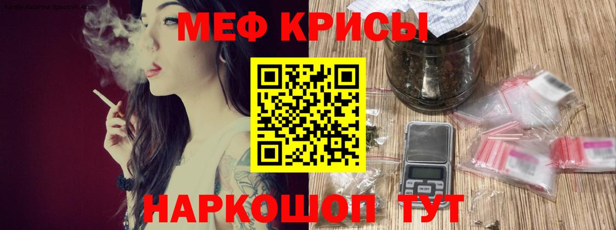 Меф мука Тара