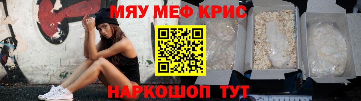 Тара  МЕФ кристаллы  Вход с VPN  Мефедрон  Меф кристаллы  Мефедрон 