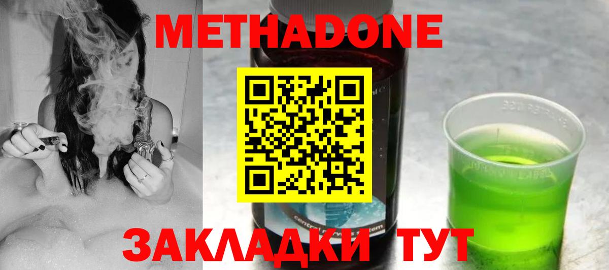 гидра онион  Метадон мёд  Тара  Вход с VPN  Метадон methadone 