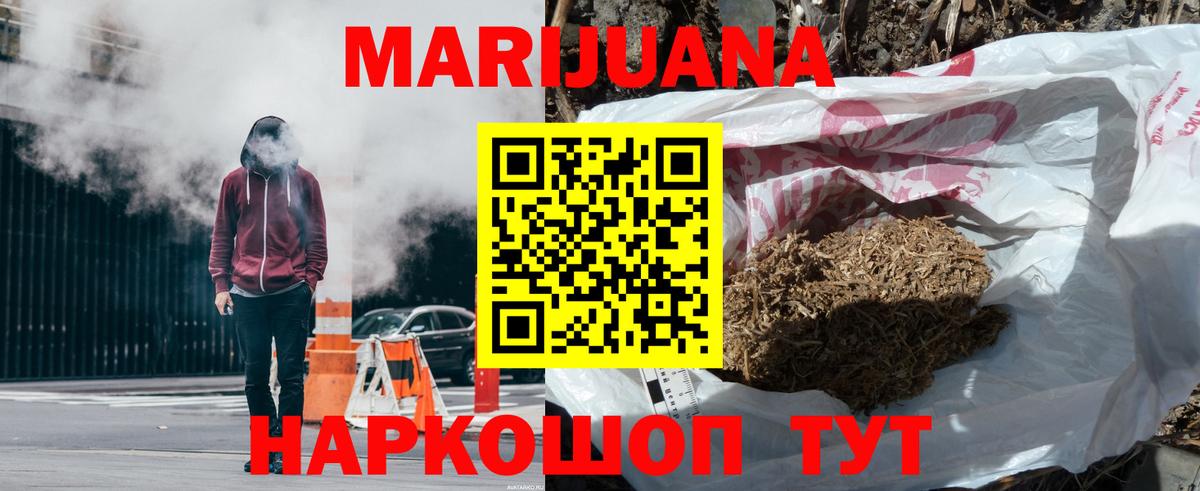 Конопля сатива  Бошки марихуана конопля  Вход с VPN  Тара  Каннабис семена 